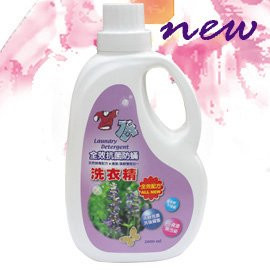 衣物潔淨