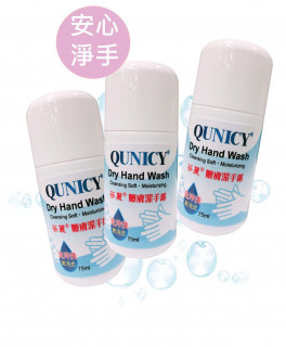 葵麗嫩膚潔手露 75ml