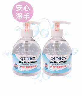 葵麗嫩膚潔手露 200ml